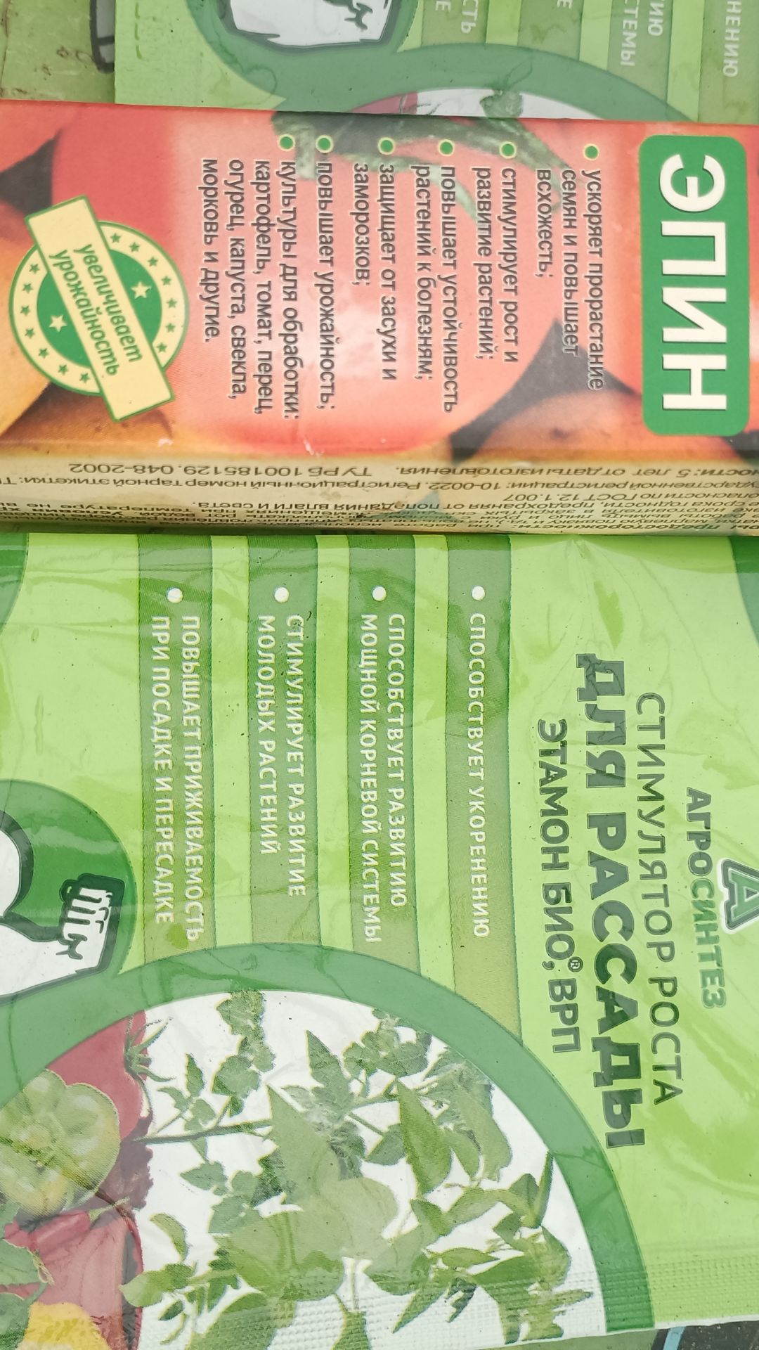 ЭТАМОН  ЭПИН- СТРЕСС