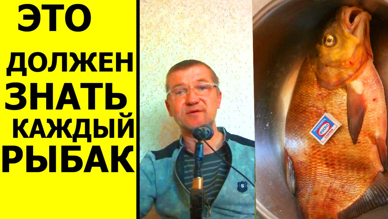 Ловля Леща в Нерестовый Запрет ЭТО НУЖНО ЗНАТЬ каждому рыбаку!?