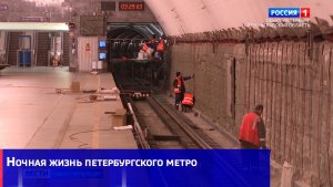 Ночная жизнь петербургского метро