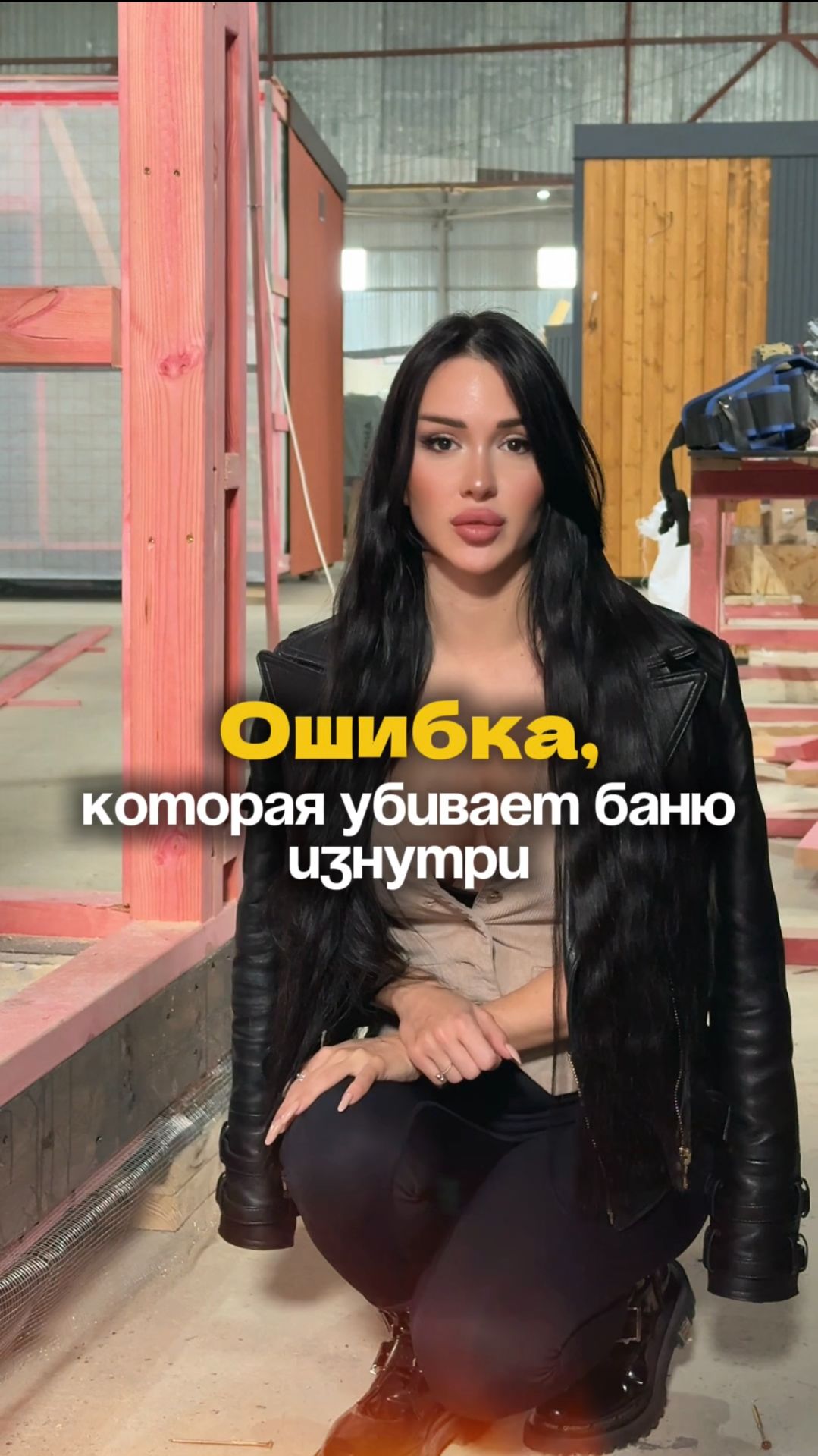 Качество бани - это не то, что видно снаружи💨