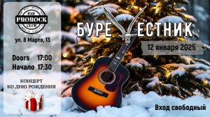 11 Осень (сл. и муз. Николай Шадрин)