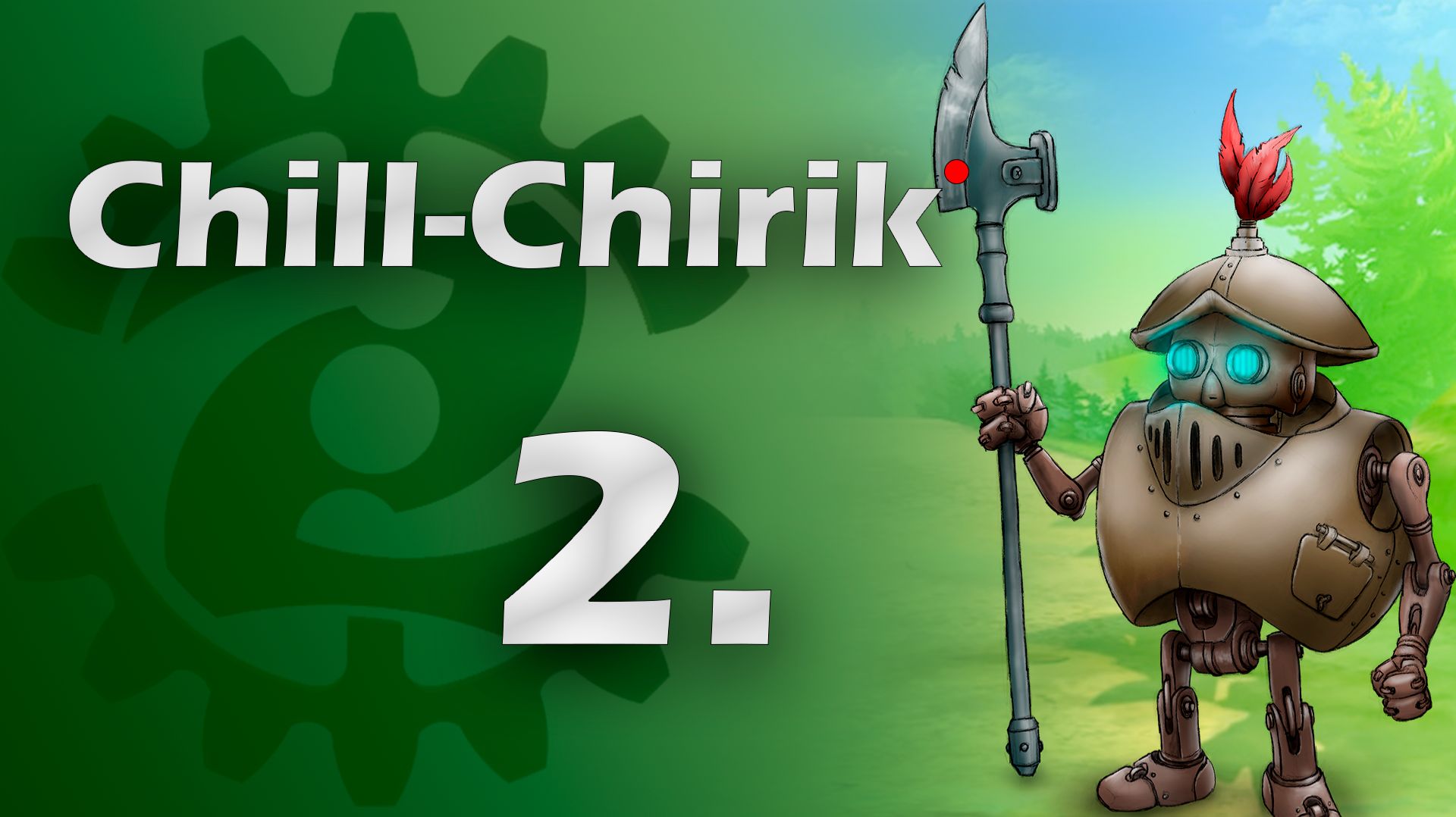 Chill-Chirik 2 (Механический дозорный)