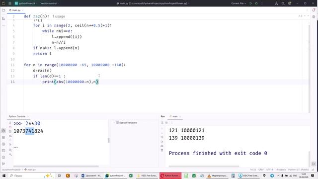 ЕГЭ ИНФОРМАТИКА 25 - 1065 БЛИЖАЙШИЕ ПРОСТЫЕ К 10млн