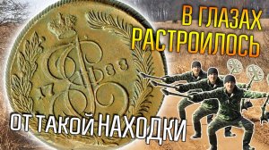 НАЙДЕНА ГИГАНТСКАЯ МОНЕТА ПОД ЗЕМЛЁЙ! ☾☼ 200 лет лежала в поле