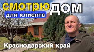 Что можно купить за 12 000 000 в Краснодарском крае из недвижимости