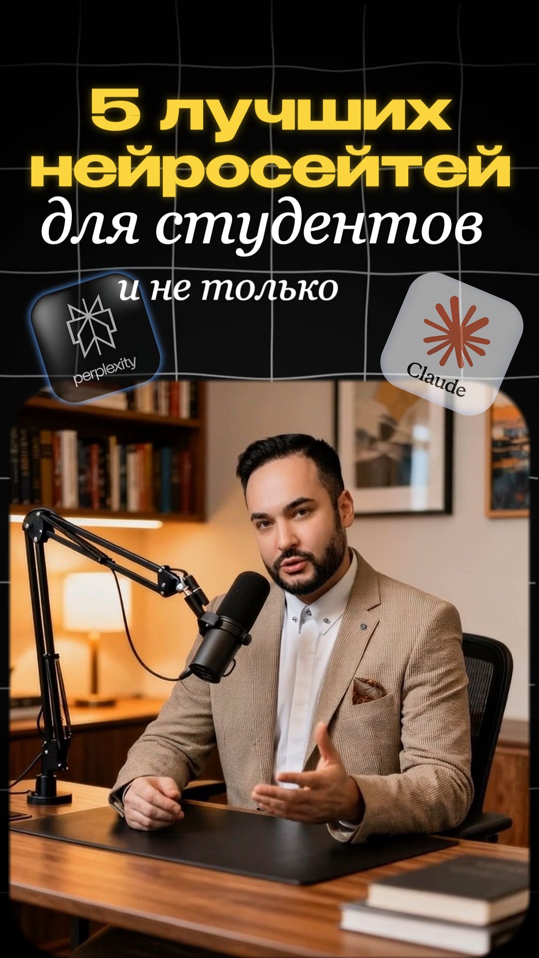 5 ЛУЧШИХ НЕЙРОСЕТЕЙ ДЛЯ СТУДЕНТОВ И НЕ ТОЛЬКО