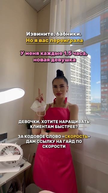 У меня каждые 1,5 часа новая девушка! Девочки, хотите также?
