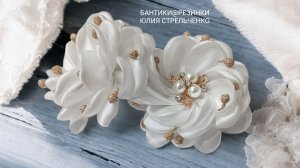 ЦветоБантики из атласной ленты🎀 🌸на первые хвостики👧 МК от Юлии Стрельченко
