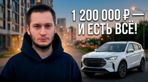 Кроссовер за 1.2 млн, который лучше новых "китайцев": Jetour X70 Plus 2022