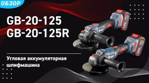 УШМ (Болгарка) с поворотным корпусом + тест аккумулятора 🔋🪫