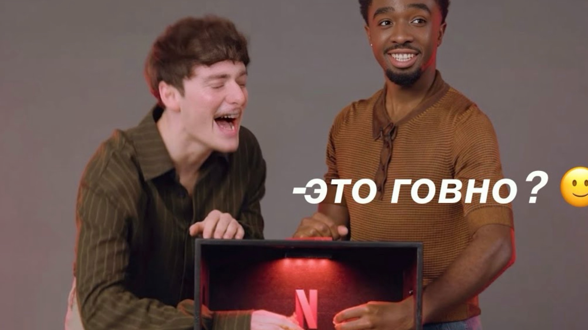 Ноа Шнапп и Калеб Маклафлин угадывают что в коробке | очень странные дела 5 сезон смотреть онлайн