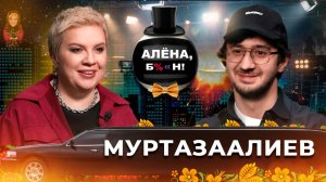 Мага Муртазаалиев - победа в «Выжить в Стамбуле», закулисье Comedy Club, скандал с КВН