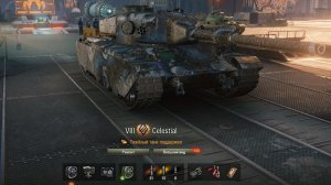 VII Celestial тт из коробок Дары востока