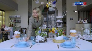 Вести Тамбов. Интервью: Анастасия Черкас о волшебстве пасхальной сервировки: от идеи к воплощению