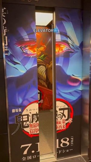 всё я в Японию