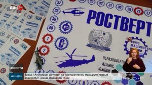 Неделя без турникетов