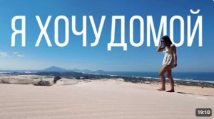 КАК ВЫЖИВАЕТ РУССКОЯЗЫЧНАЯ МОЛОДЕЖЬ В ЛАТИНСКОЙ АМЕРИКЕ. УСТАЛА ОТ ПУТЕШЕСТВИЙ