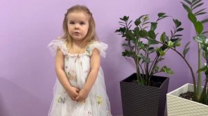 Заикина Арина 3 года