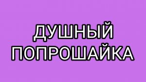 Новые брови Домосера, за 450 рублей