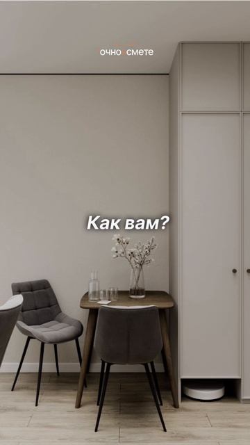 Дизайн проект квартиры в Сочи 32 м² 🌌 #ремонт #интерьер