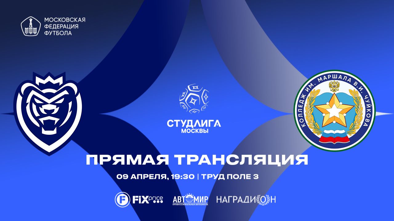 Альянс - Маршал | 11 Тур | Дивизион «Серебро» 2025/2026