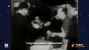 Как запуск первого спутника СССР оставил США позади космической гонки, рассказала Мария Захарова