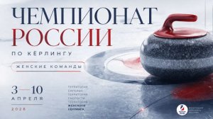 Санкт-Петербург 1 (Ковалёва) - Краснодарский край 1 (Жаркова)