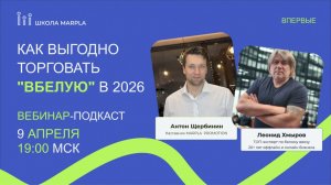 Официальный импорт для селлеров Wildberries: как уйти от «серых» схем и не потерять бизнес