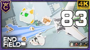 ВЕСЬ КВЕСТ ГЛУБОКА ОЧИСТКА! 83 Arknights Endfield