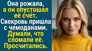 Истории из жизни «Чужая в своём доме» Слушать житейские истории. Слушать Аудиокниги. Слушать рассказ