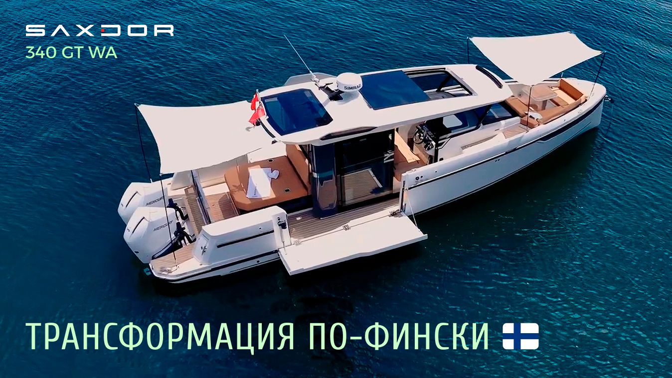 Всё открывается, даже формат!!! Обзор катера Saxdor 340 GT WA на спарке Verado!!!