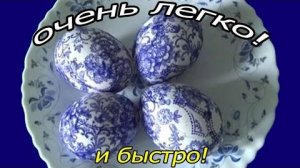 Самый ЛЁГКИЙ способ покрасить яйца на Пасху 🥚 Салфетки — красиво и просто!