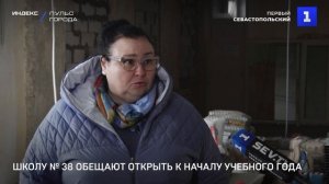 Школу № 38 обещают открыть к началу учебного года