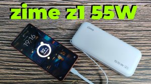 ПОВЕРБАНК ZIME Z1 55W 20000mAh - ОБЗОР И ТЕСТЫ