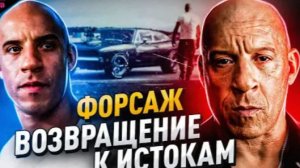 ФОРСАЖ - ТРЕШ ОБЗОР фильма (2001)