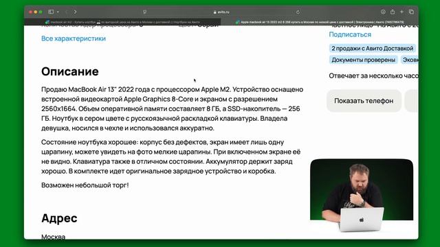 Купил MacBook Air M2 по низу рынка - лучший компьютер 2025! смотреть онлайн