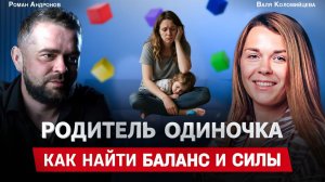 ЧУВСТВО ВИНЫ перед ДЕТЬМИ. В чем причина детской РЕВНОСТИ и как найти время НА СЕБЯ?!