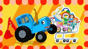 Синий трактор влог для детей ! Волшебный магазин игрушек