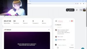 стрим с саней