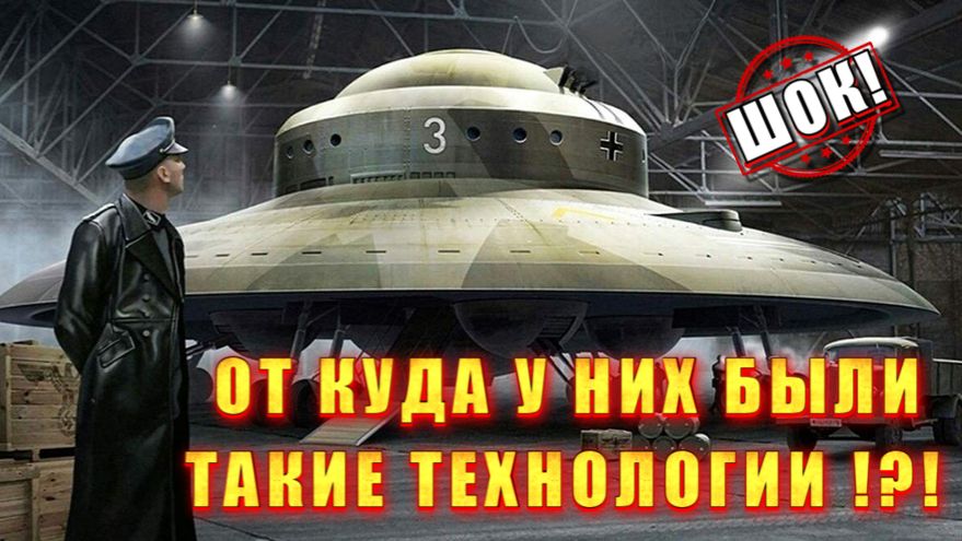 Технологии БУДУЩЕГО из бездны ПРОШЛОГО🔥