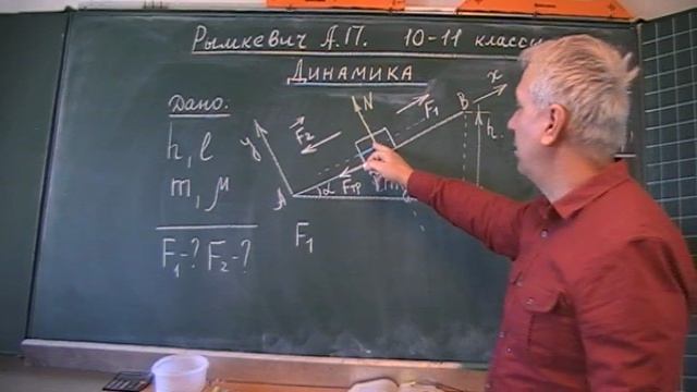 Рымкевич. Динамика. 19