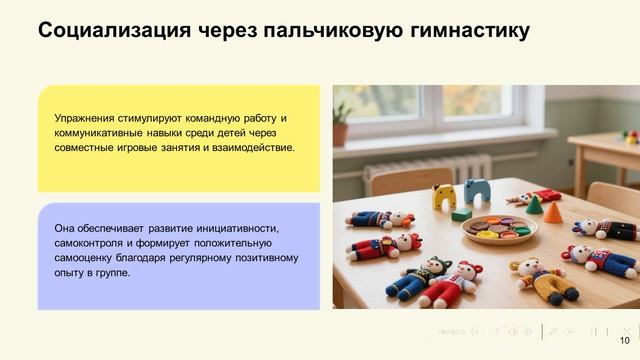 09.04.26 Вебинар: «Использование пальчиковой гимнастики в развитии детей дошкольного возраста».