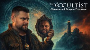 The Occultist — Полное Прохождение [RU] | Проклятый Остров Годстоун. Часть 1