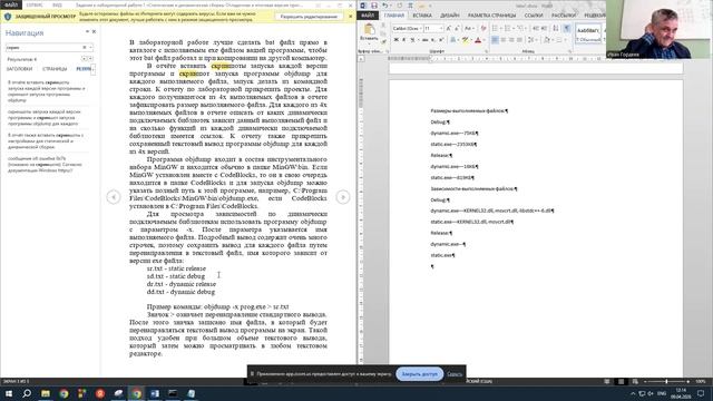 Занятие "Технологии программирования" МП21 2026.04.09 часть 1