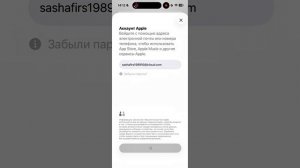 Смена региона в app store