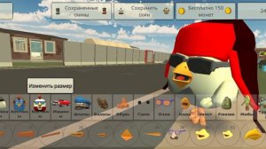 тутор на мой скин в чг чикен ган чг чикен гун тюлень обои клещ рояль в кустах