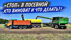 ЛЁХА на JD-670i без РАПСОВОГО СТОЛА не отстает по набору... "СТОП" посевной - кто виноват!?