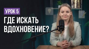 Что делать, когда нет идей и выгорание: рабочие способы вернуть энергию