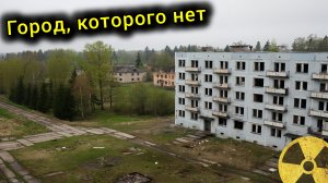 АДУЛЯР — ГОРОД,КОТОРОГО НЕТ! История БРОШЕННОГО военного городка!