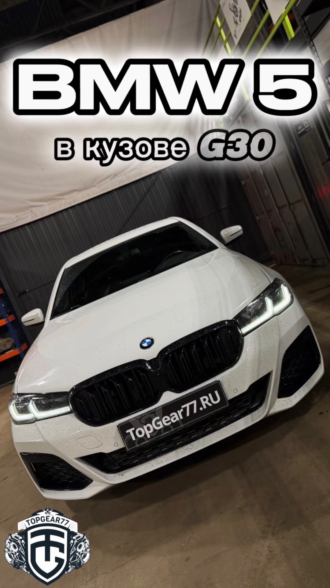 Установка раздаточной коробки и переднего редуктора на автомобиле BMW 5 серии G30